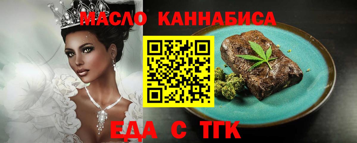 Печенье с ТГК марихуана  Вход с VPN  Тельмана 