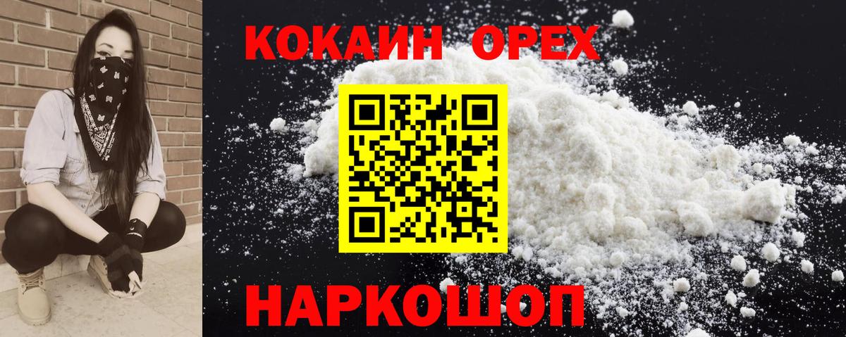Cocaine 98%  Вход с VPN  КОКАИН 99%  Тельмана 
