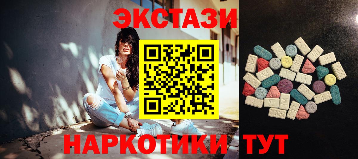 Тельмана  ЭКСТАЗИ таблы  Экстази 280 MDMA  Вход с VPN 