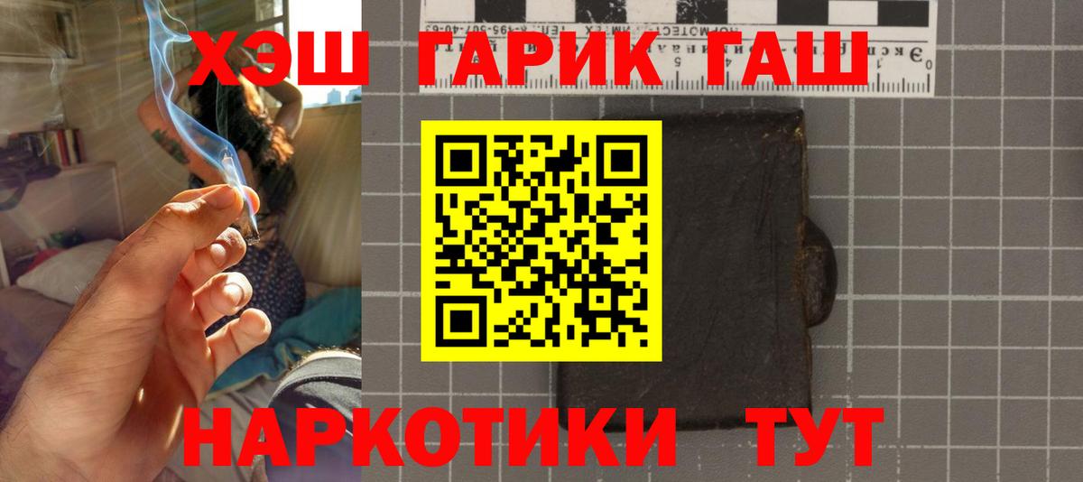 ГАШ  Вход с VPN  Тельмана  хочу   Гашиш хэш 