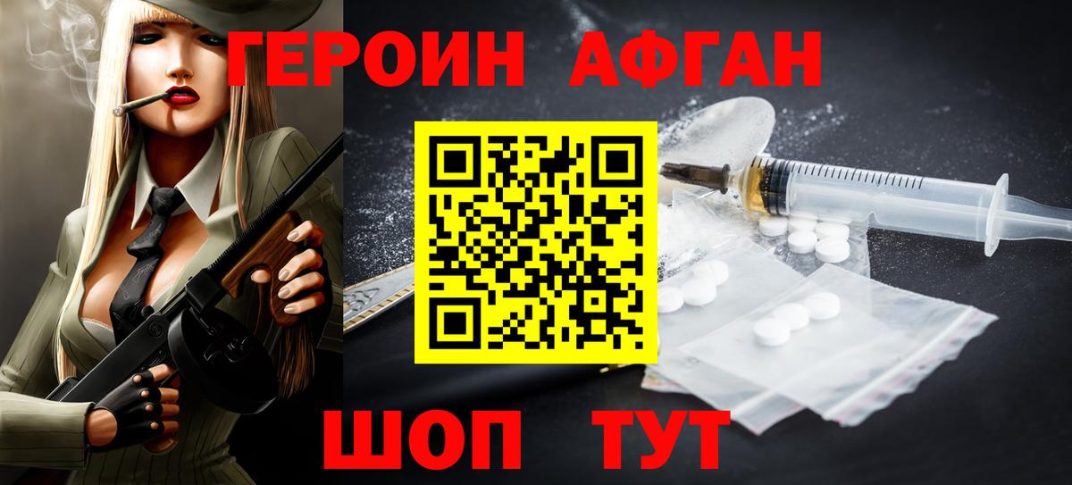 Героин Heroin Тельмана