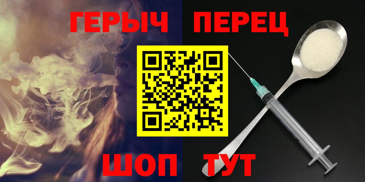Героин VHQ  Вход с VPN  Тельмана 