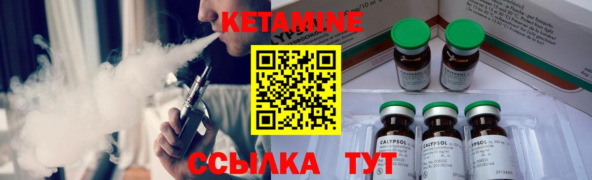Кетамин VHQ Тельмана