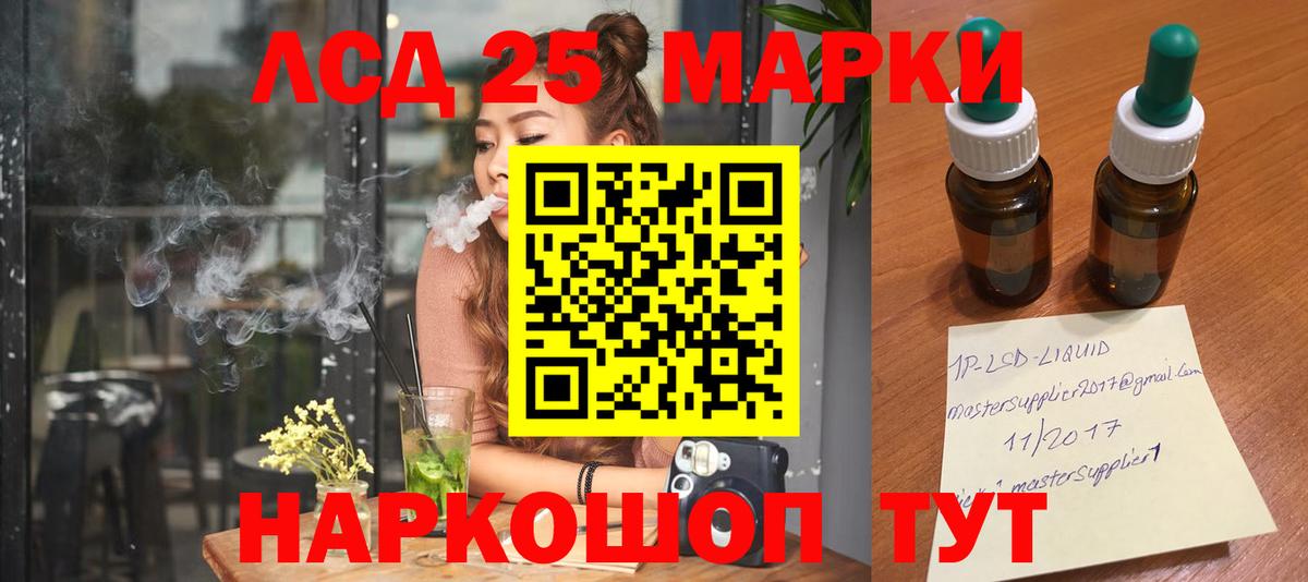 ЛСД экстази ecstasy Тельмана