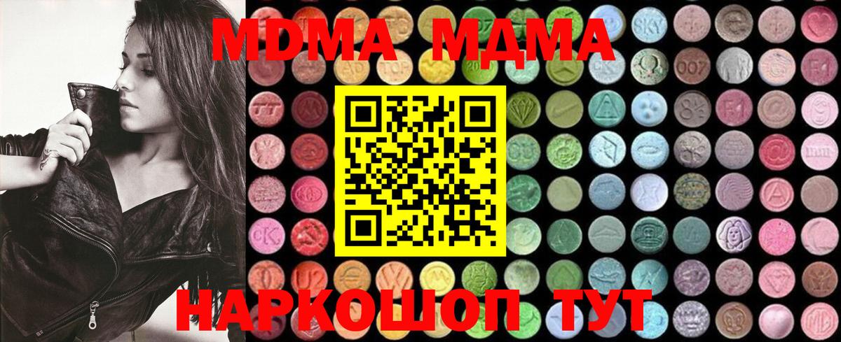 Тельмана  MDMA  Вход с VPN  МДМА crystal 