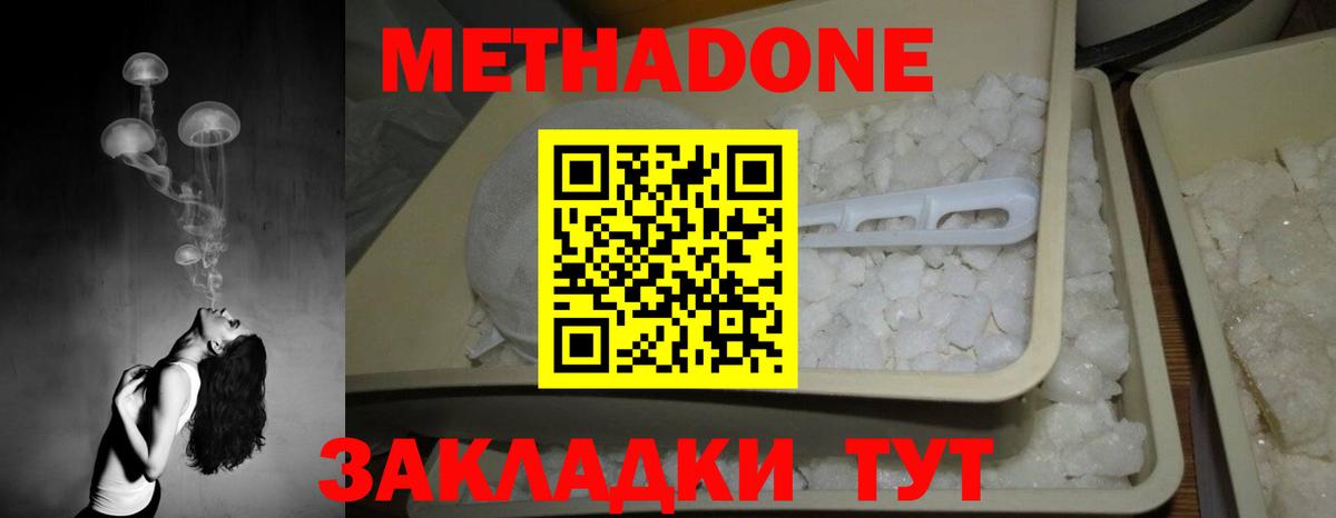МЕТАДОН белоснежный Тельмана