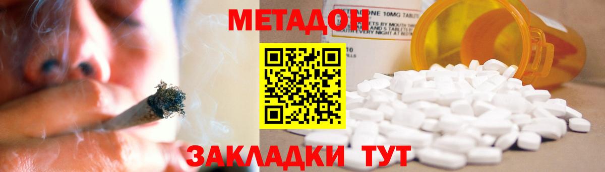 Тельмана  MEGA ссылка  Вход с VPN  МЕТАДОН methadone 