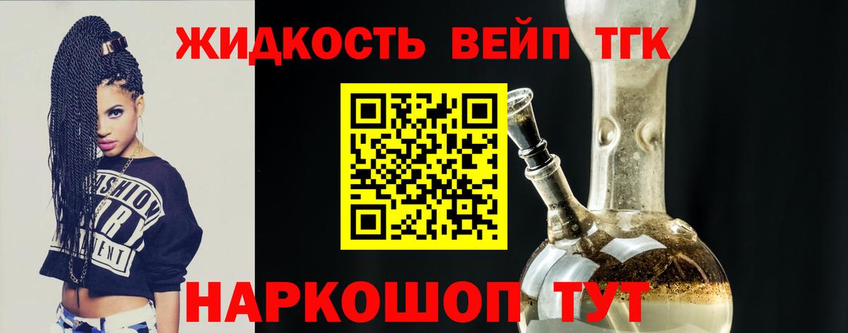 Дистиллят ТГК Wax Тельмана